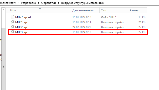 Картинка 2. Распаковка каталога конфигураций для конфигураций на управляемых формах.