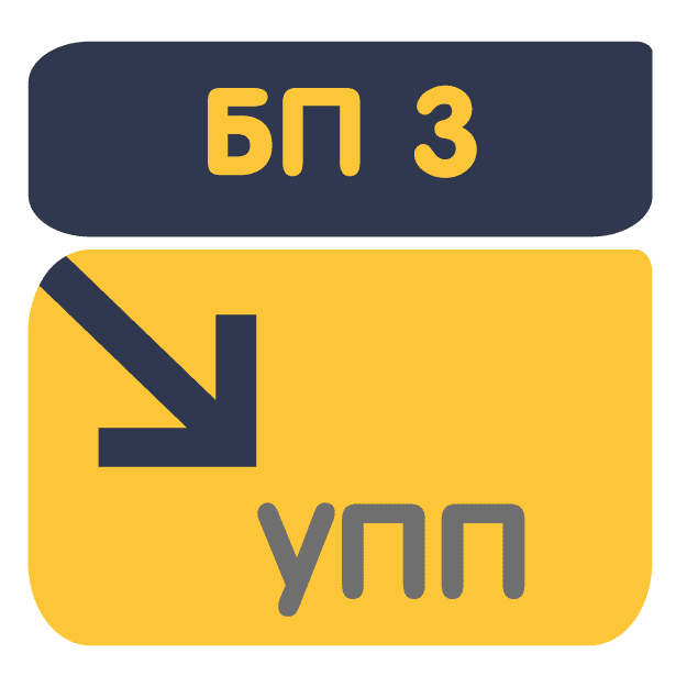 Перенос данных из Бухгалтерия 3.0 в УПП 1.3