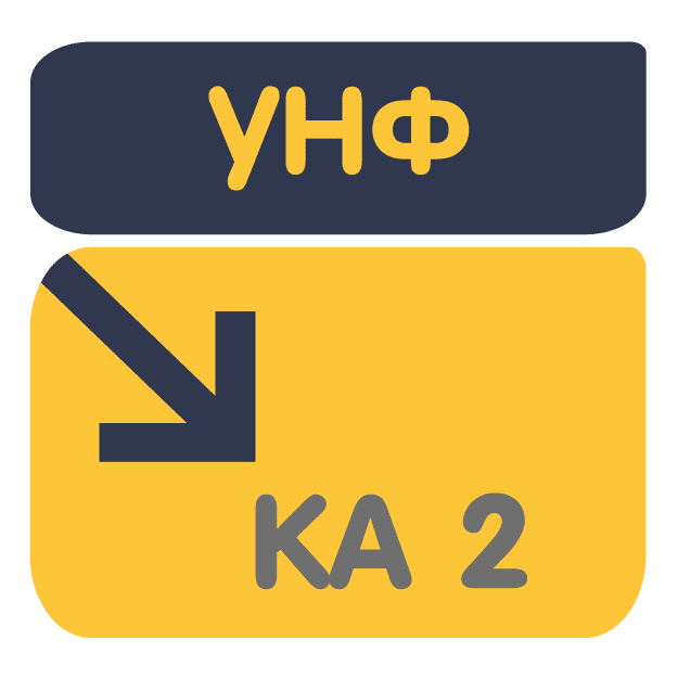 Перенос данных из УНФ в КА 2